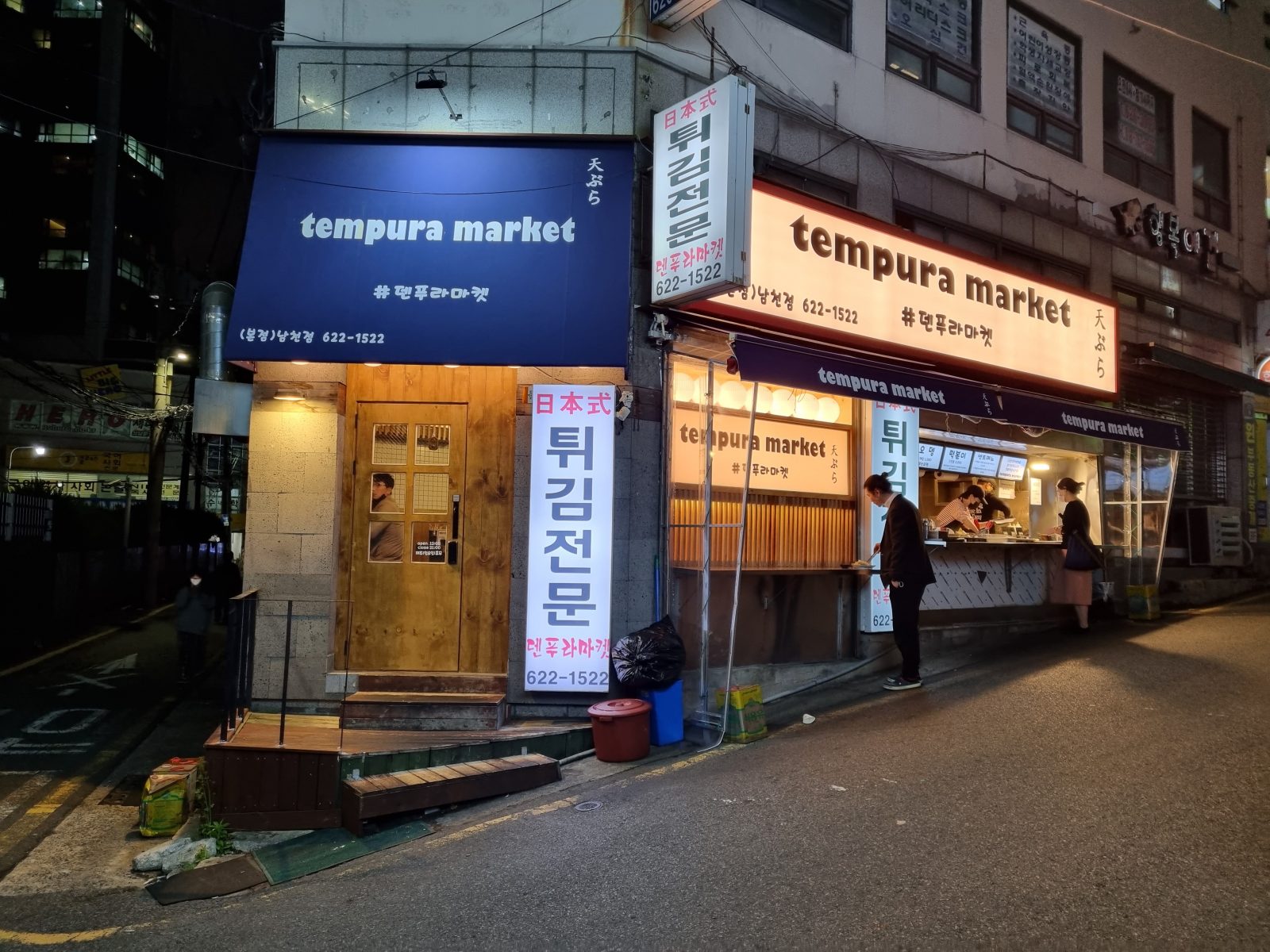 수제 왕돈까스