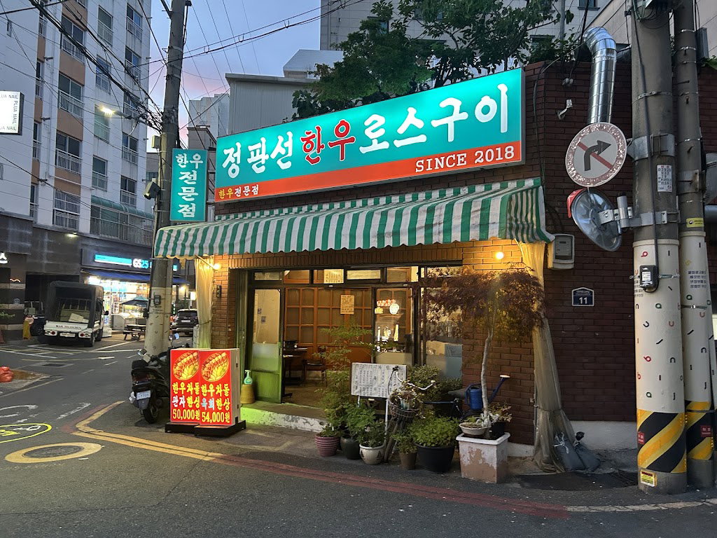 Jeongpanseon