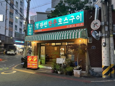 정판선