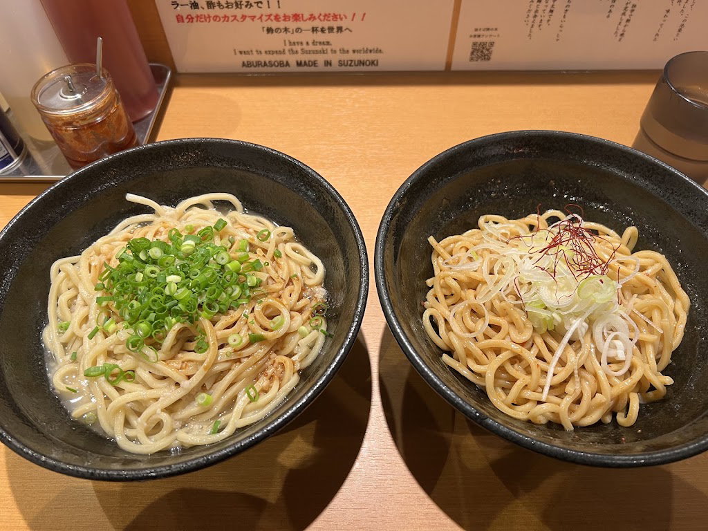 Ikebukuro Ramen Suzunoki