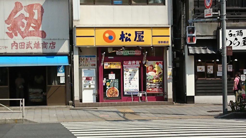 松屋 淺草橋店