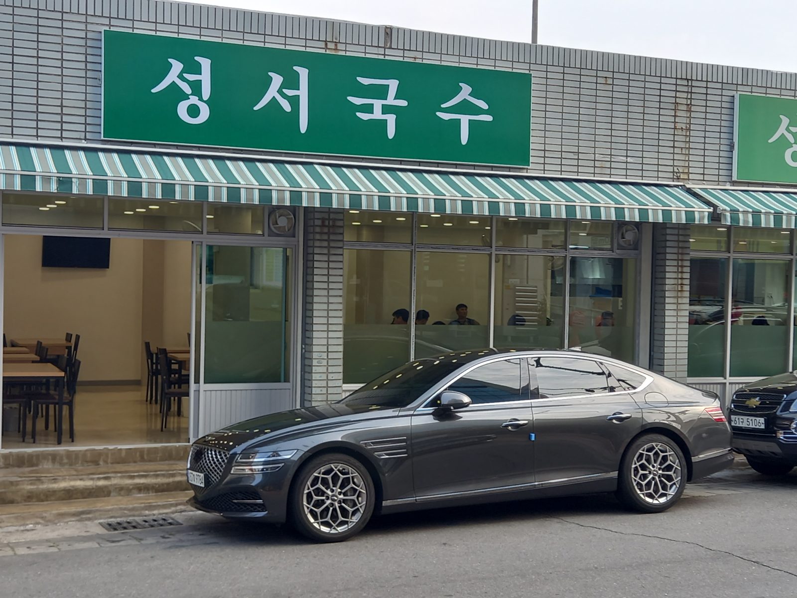 성서국수