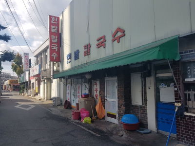 한밭칼국수