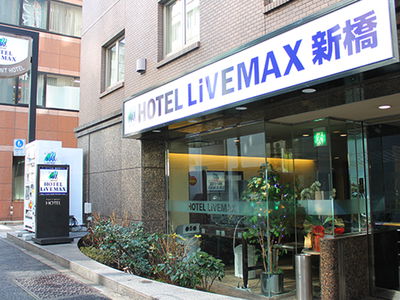 KOKO HOTEL Shimbashi-Onarimon