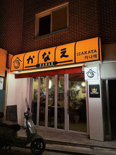 Kana-E