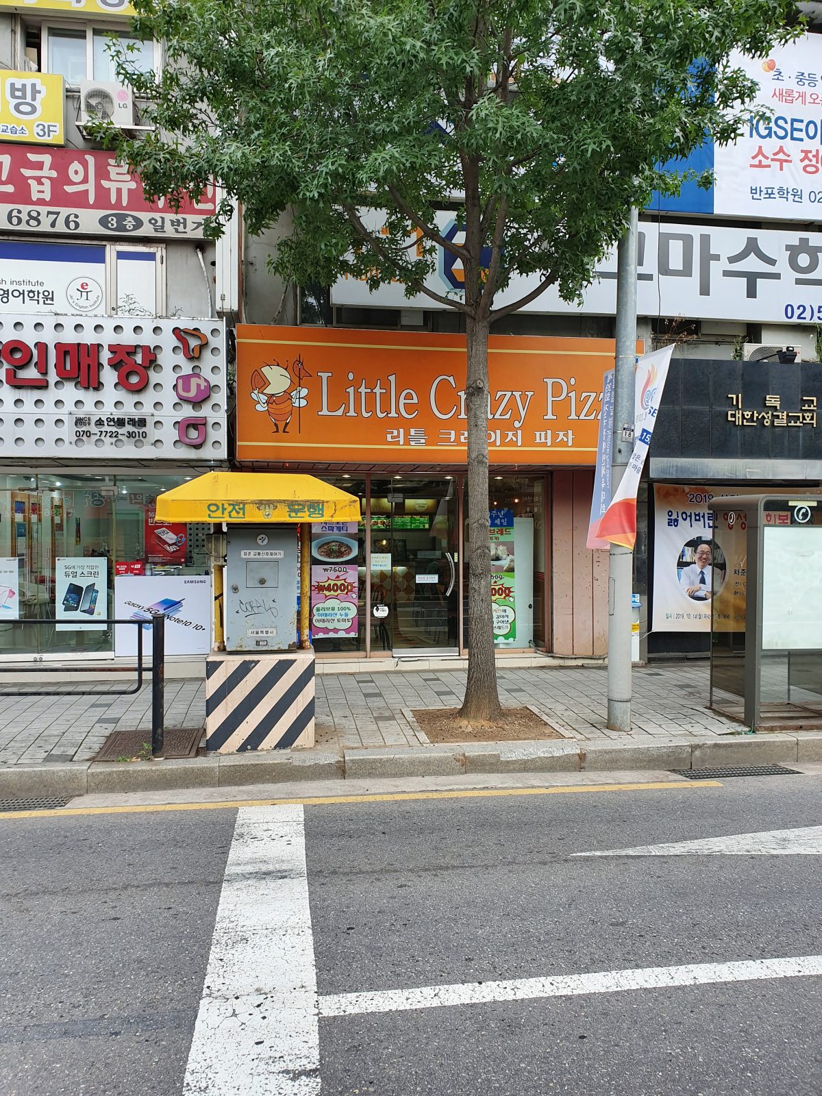리틀크레이지피자