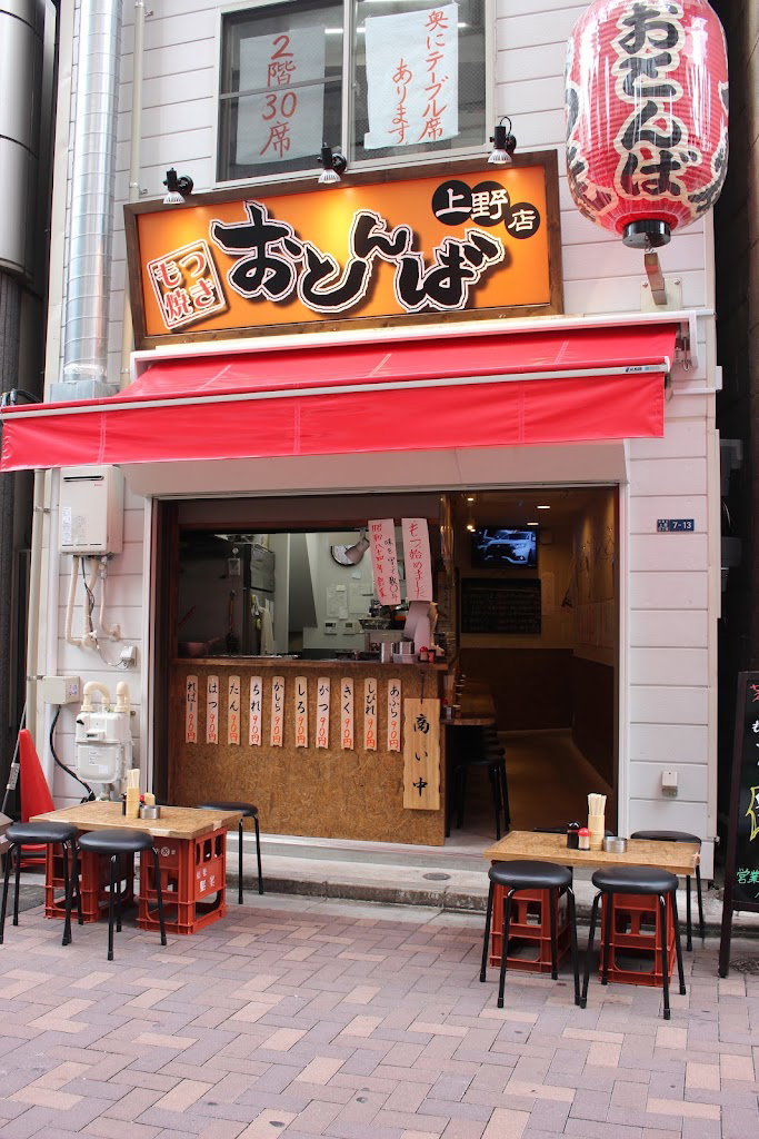 Otonba Ueno