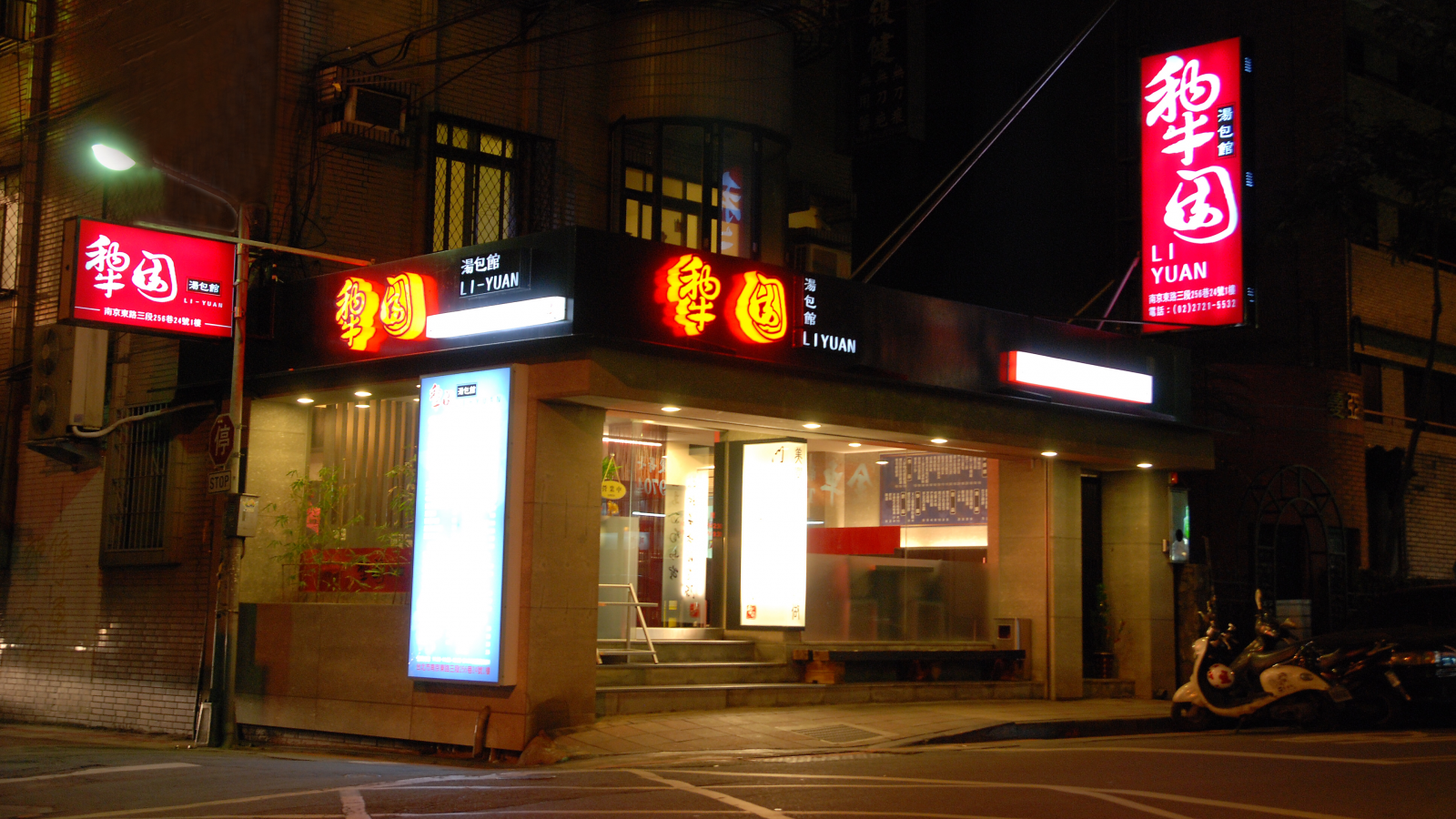 Li Yuan