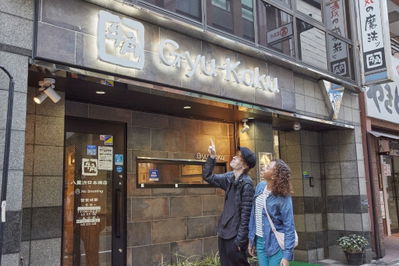 Gyu-Kaku