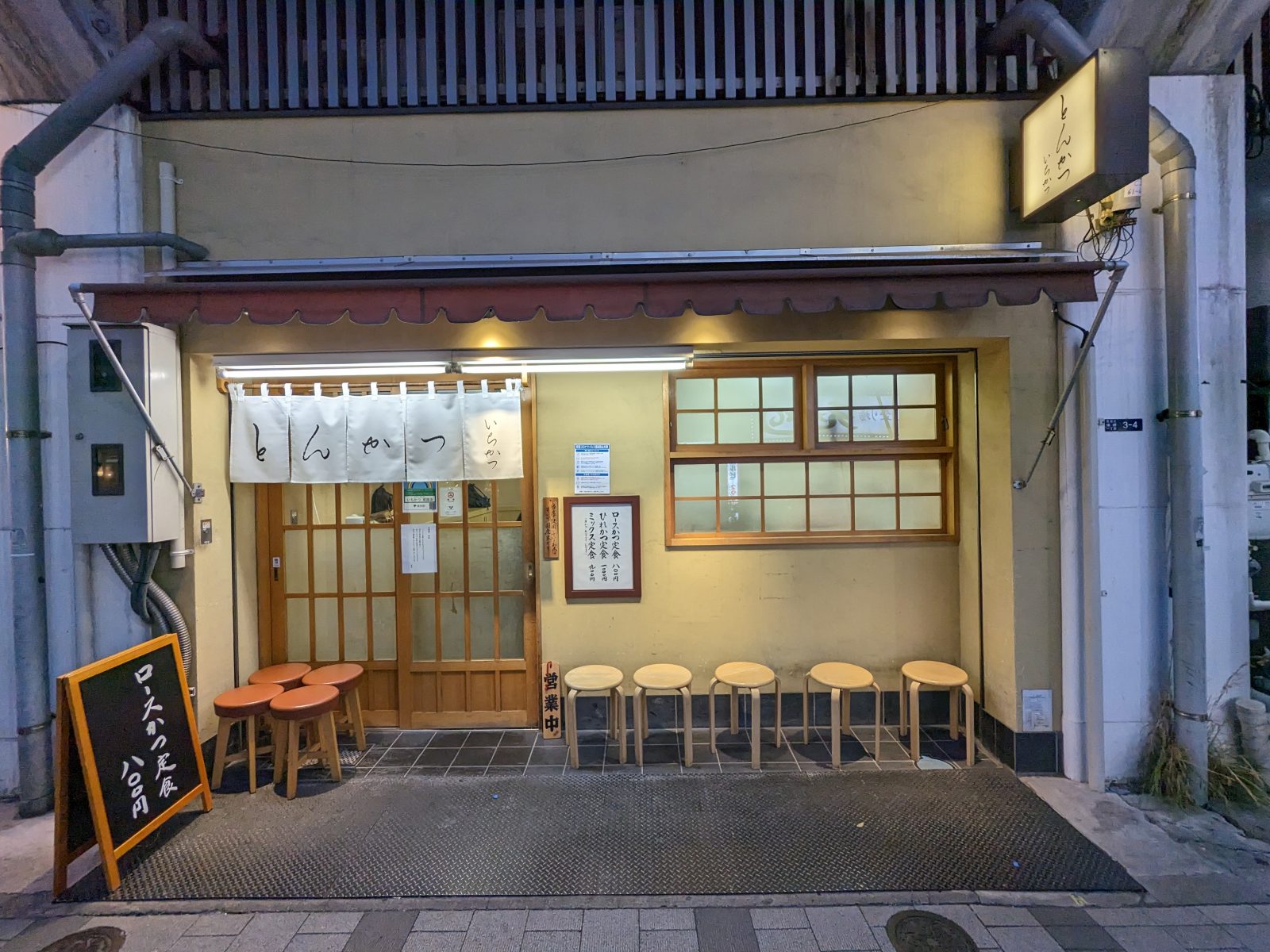 Ichikatsu