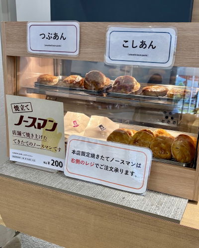 甜點老店 千秋庵 本店