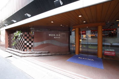 瀨里奈本店