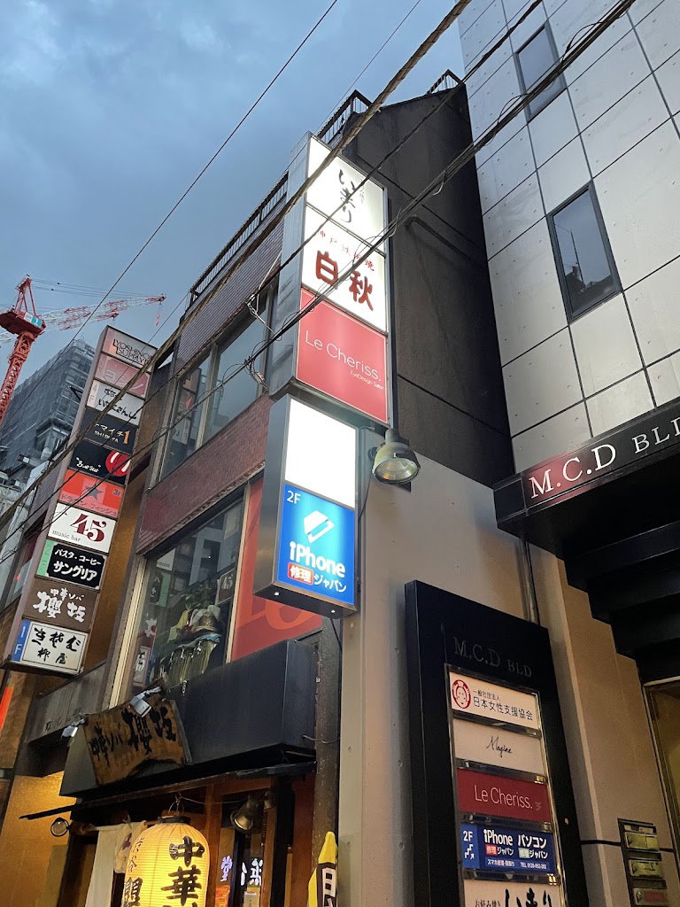 Hakushū Teppanyaki