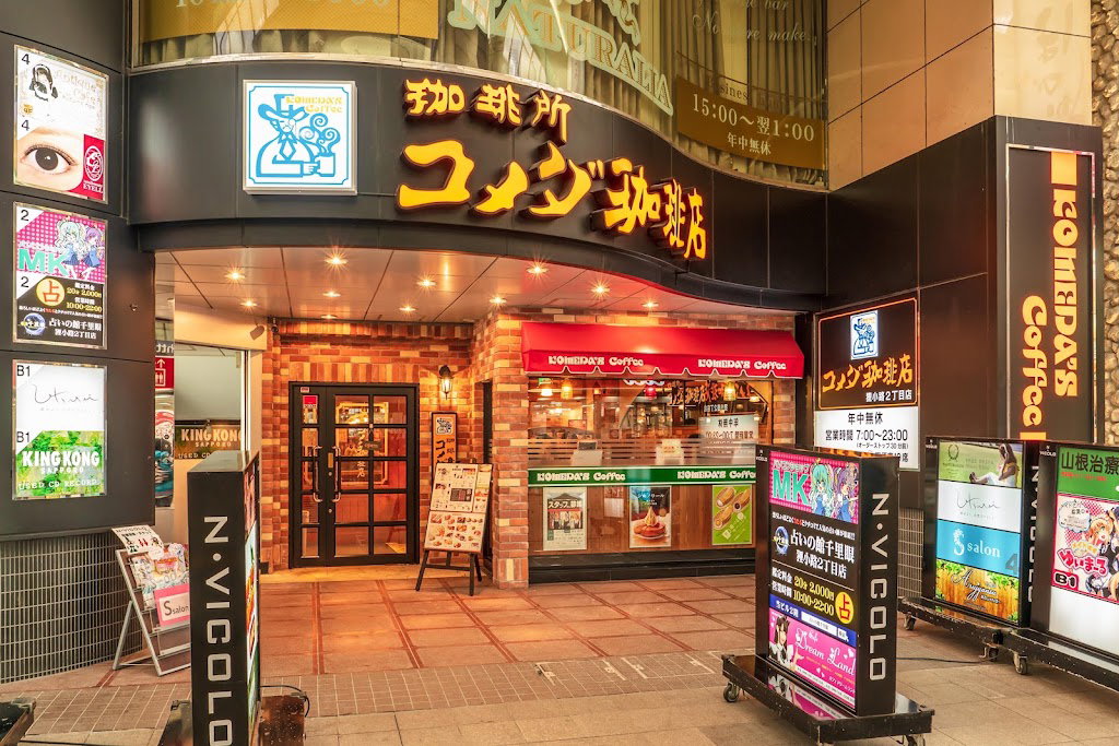 Komeda's Coffee