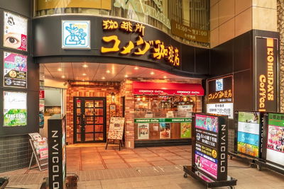 Komeda's Coffee