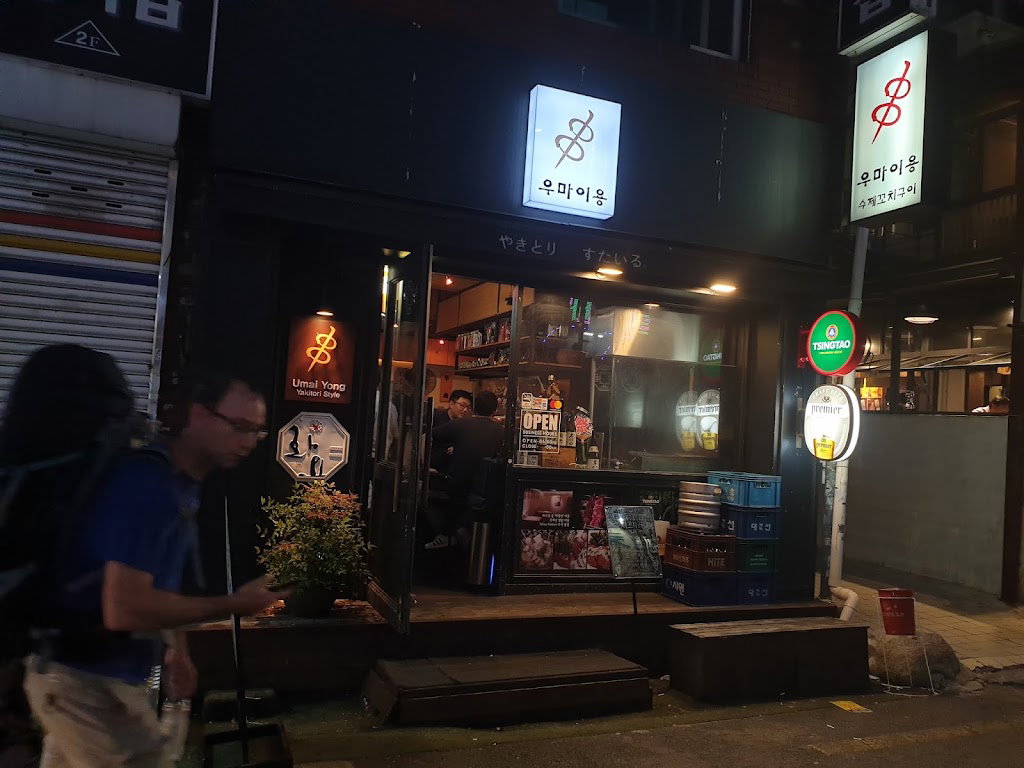 Umaiyong