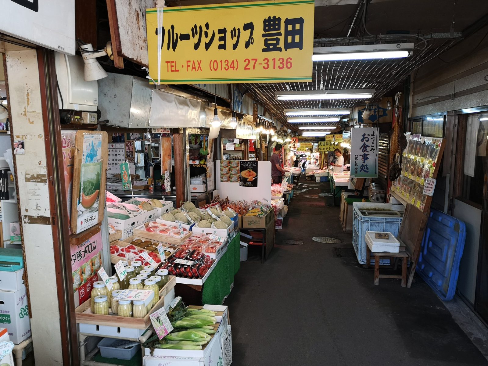 삼각 시장