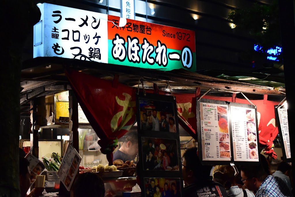 Yatai Ahotare