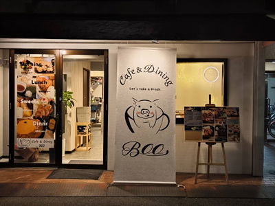Cafe&Dining BOO