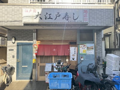 Oedo Sushi