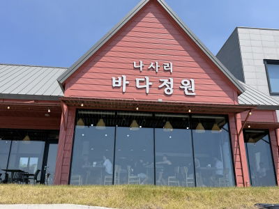 Nasari Badajeongwon