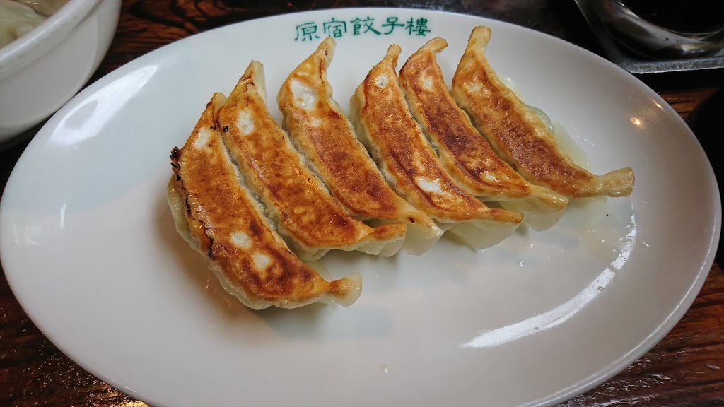 原宿餃子樓