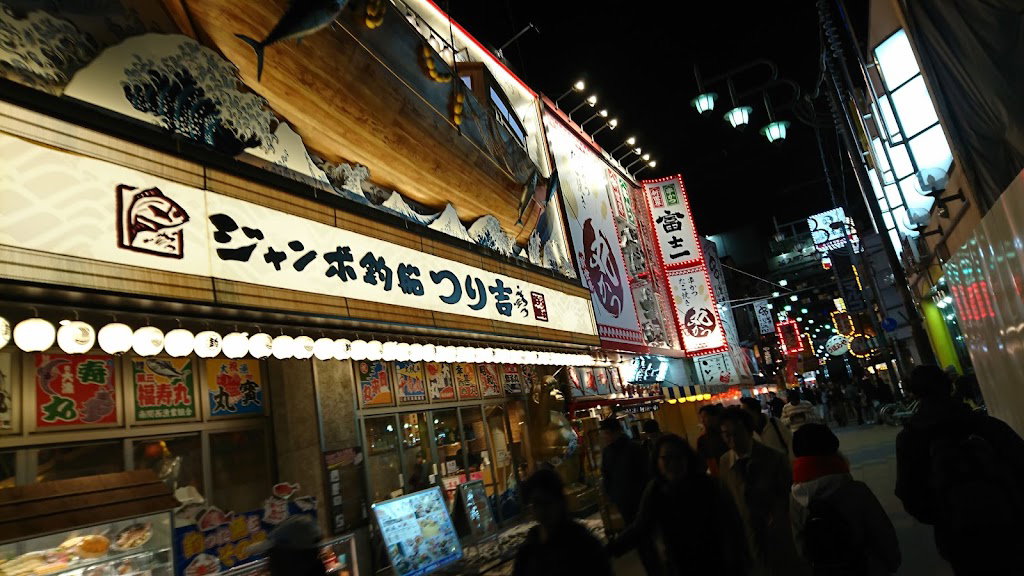 Shinsekai Kushikatsu Ittoku Annex