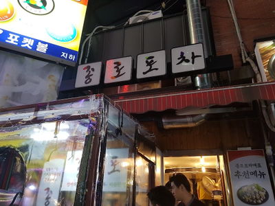 鍾路布帳馬車