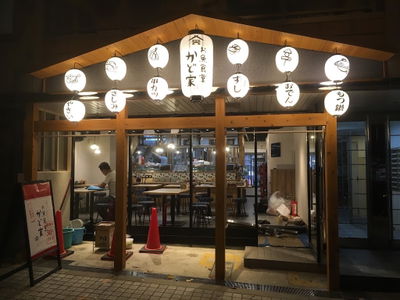 Kadoya Seafood Restaurant