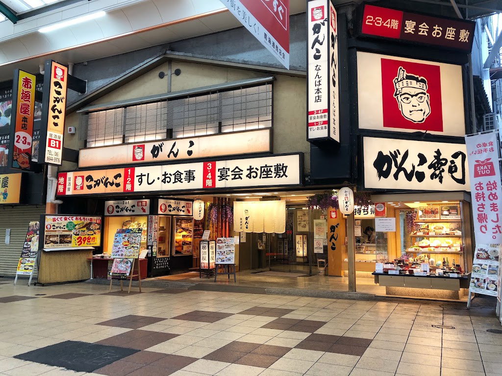 Washoku Ganko-zushi Namba honten
