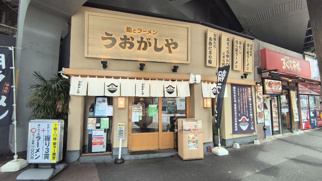 Sushi to Ramen Uogashiya Shimbashi