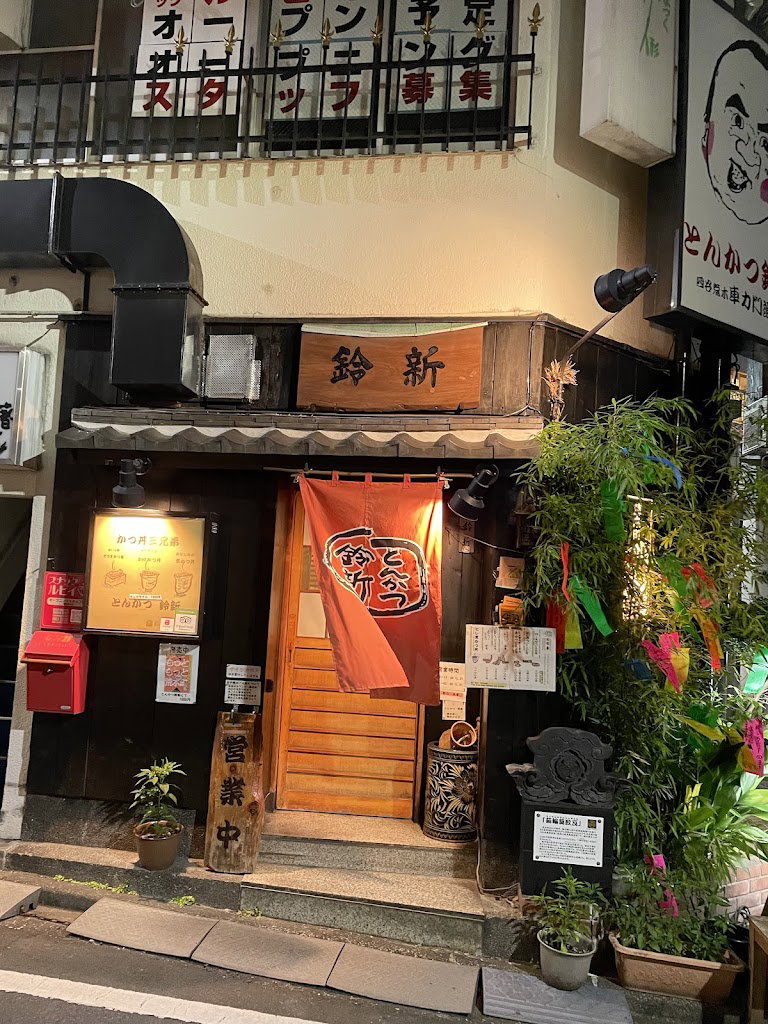 Tonkatsu Suzushin