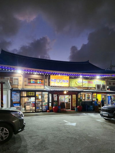 Jeju Tongkeun Jangeo