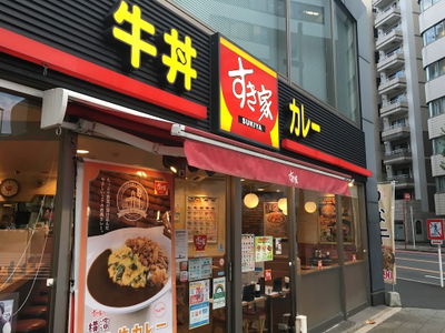 Sukiya