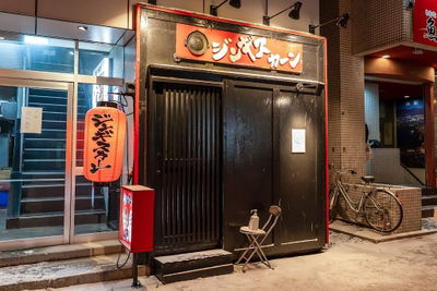 Phantom Lamb Sapporo Susukino Jingisukan