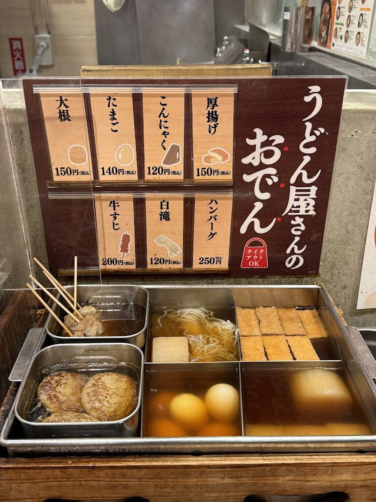 Hanamaru Udon