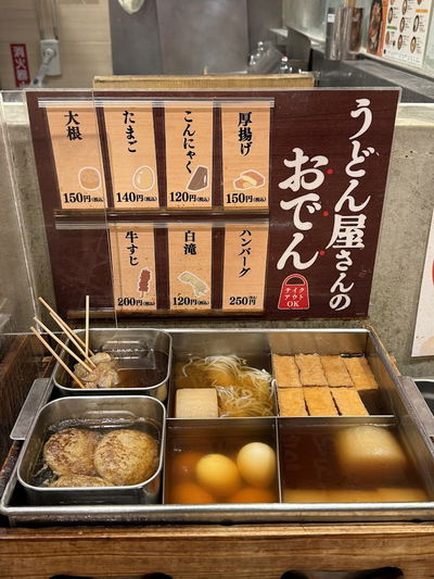はなまるうどん 銀座松屋通り店