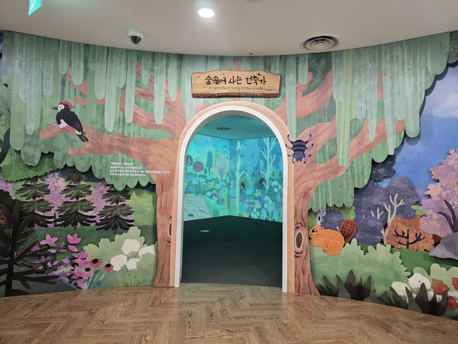 Cheongju National Museum Children's Museum