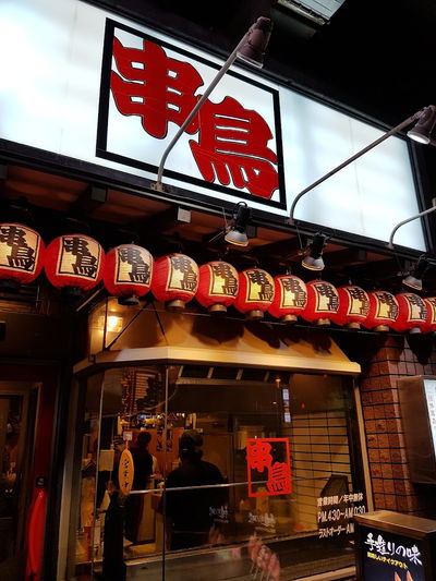 Kushidori Chuoten