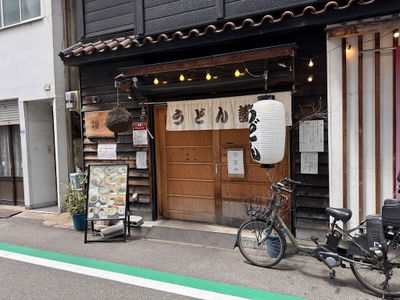 うどん 讃く