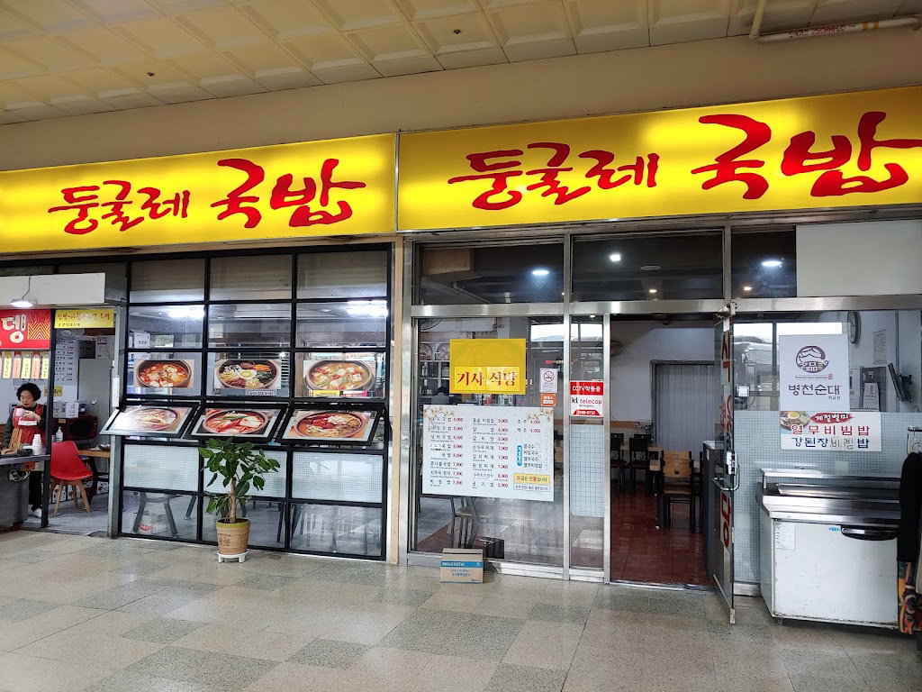 Dunggulle Gukbap