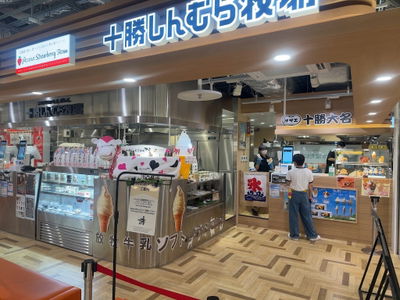 Tokachi Shinmura Farm COCONO SUSUKINO Branch
