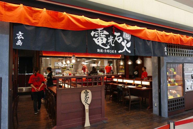 電光石火 東京站店