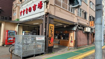 すすきの市場