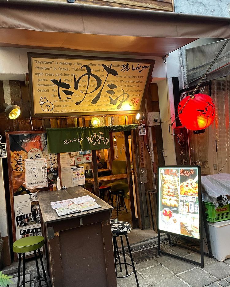 Kushiyaki Yakitonya Tayu Tayu Ohatsu Tenjin