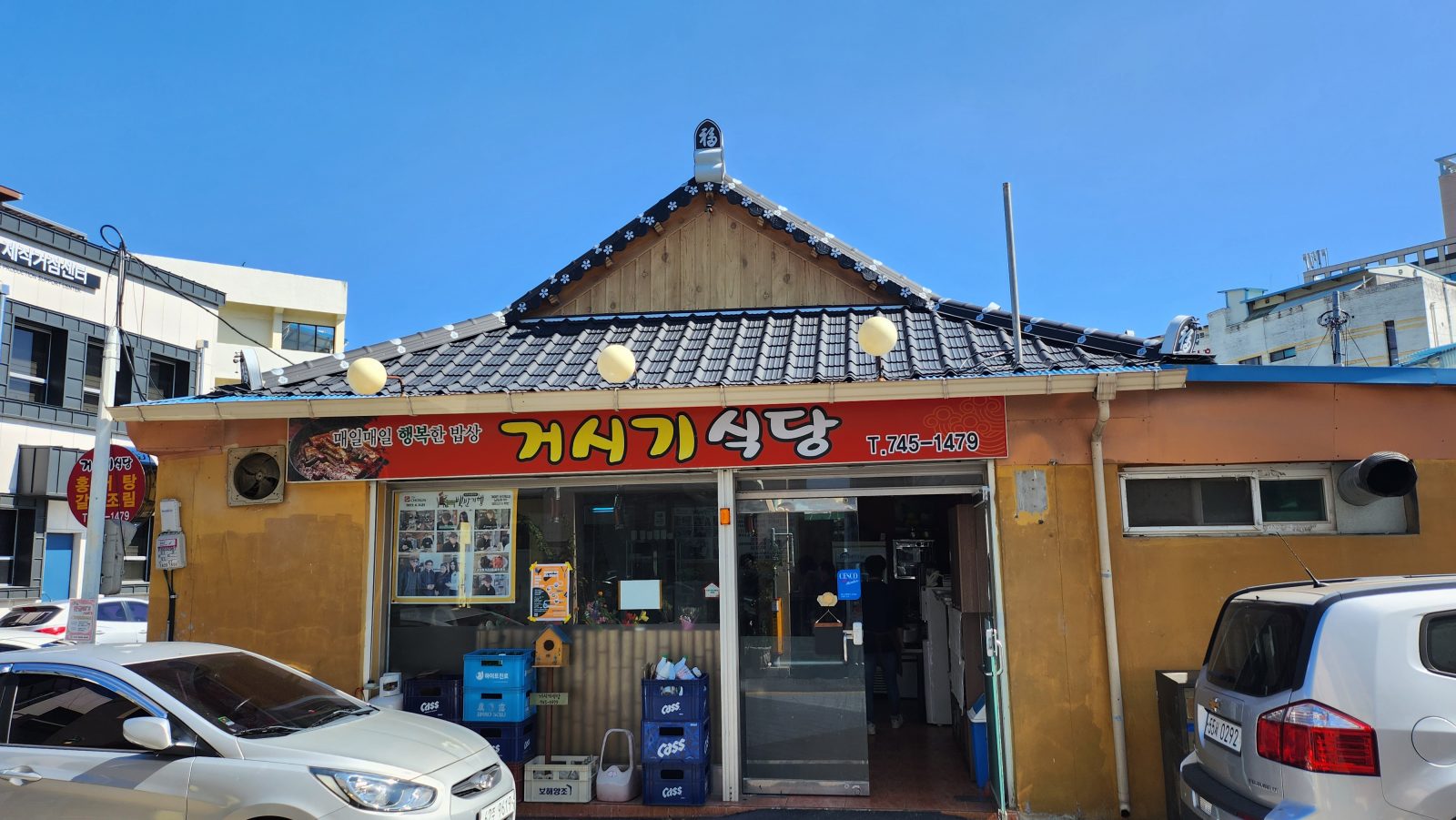 Geosigi Sikdang