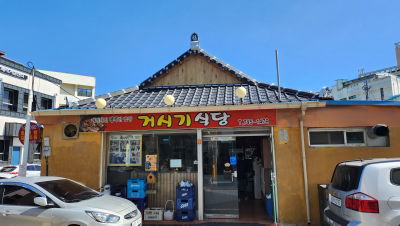 Geosigi Sikdang
