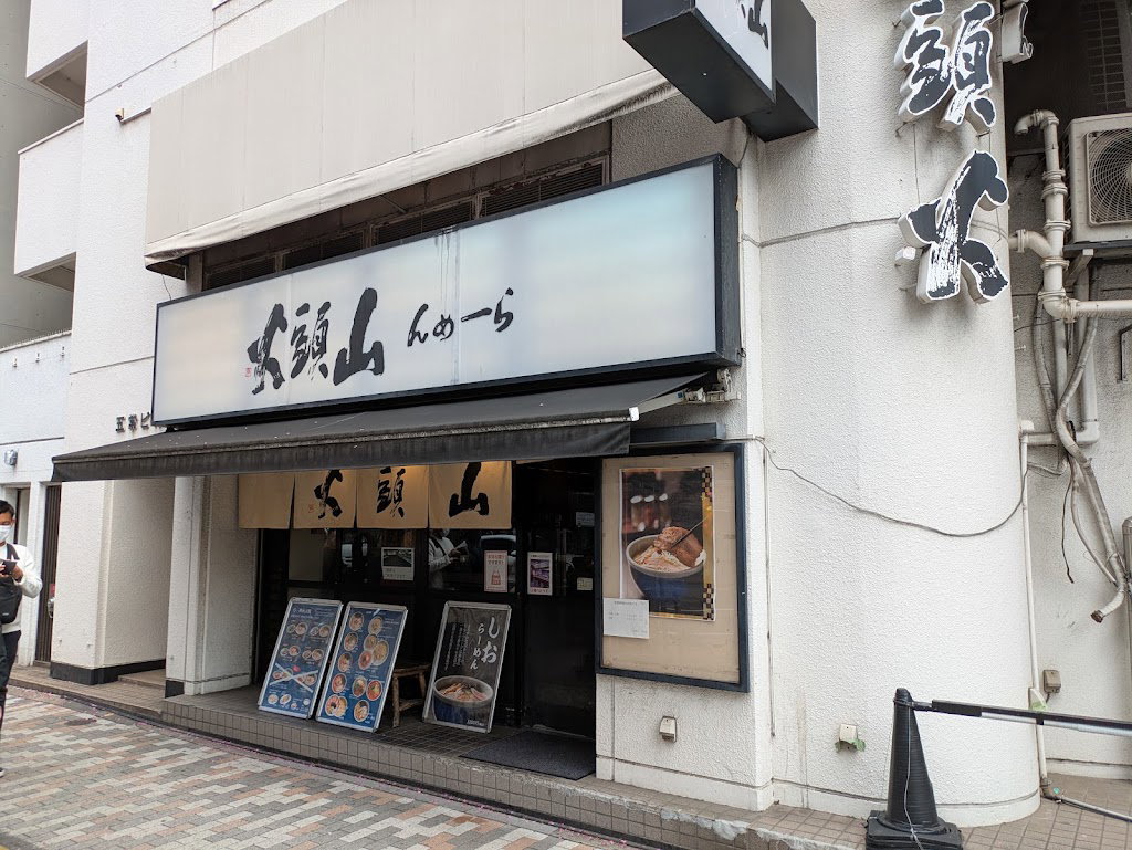 Ramen Santouka Harajuku