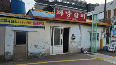 Hwarang Galbi
