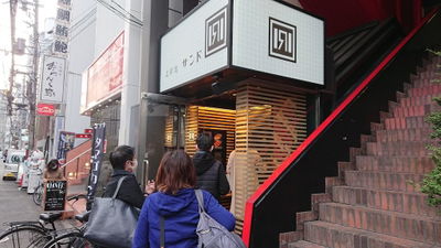 Kitashinchi Sand